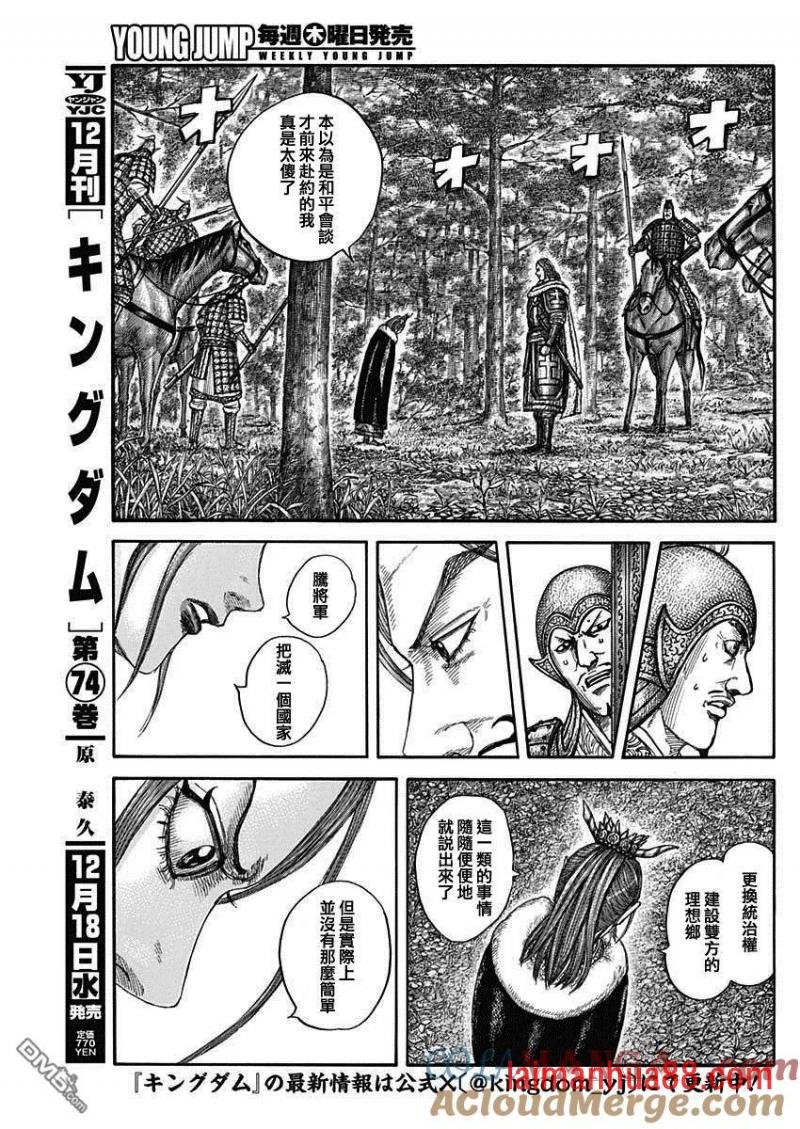 第820话 腾的话