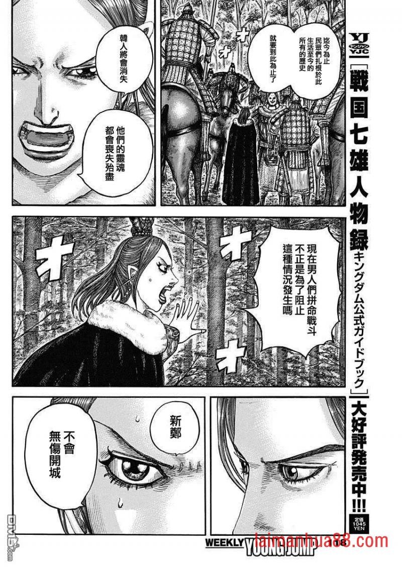 第820话 腾的话