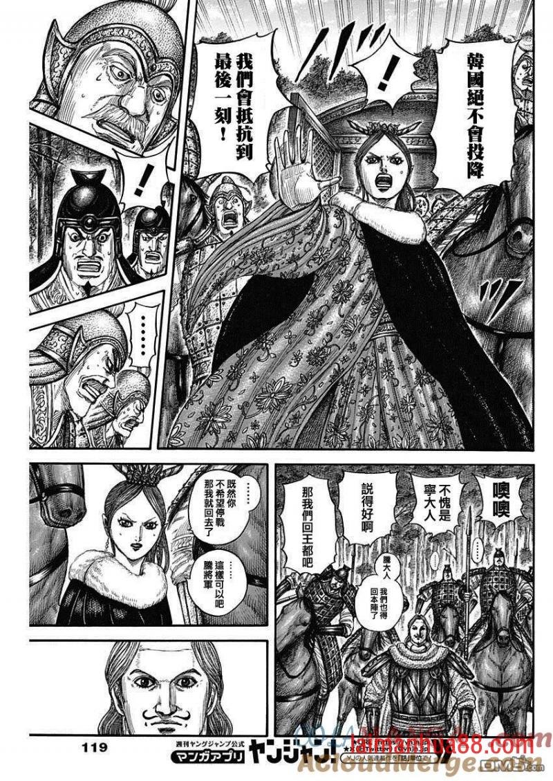 第820话 腾的话