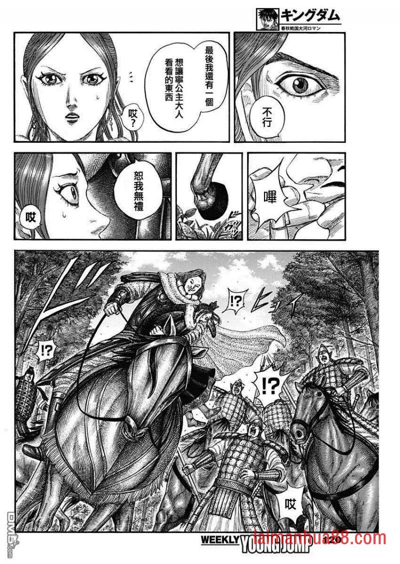 第820话 腾的话