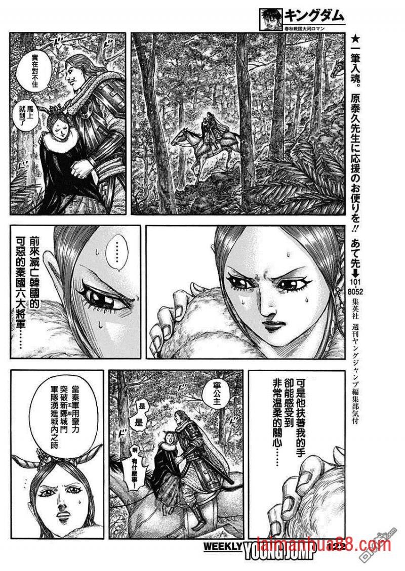 第820话 腾的话