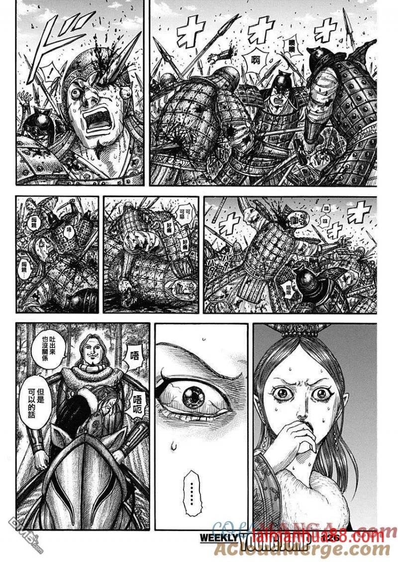 第820话 腾的话