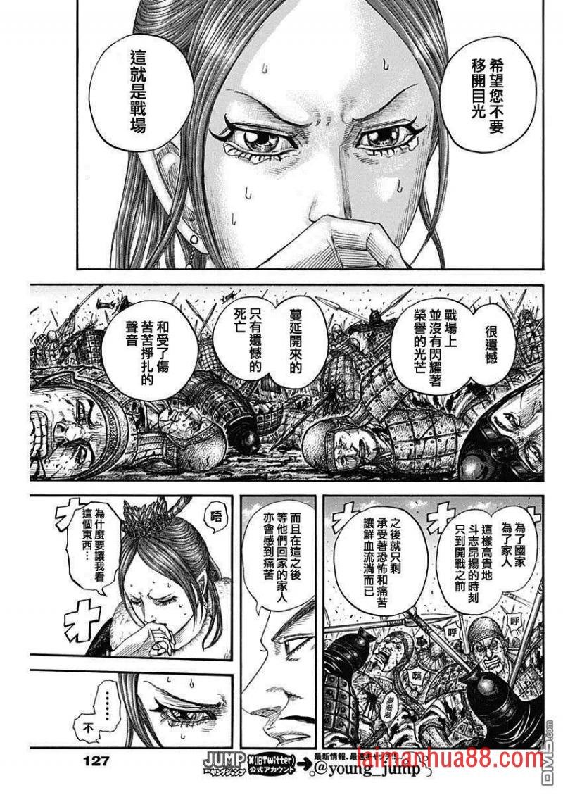 第820话 腾的话