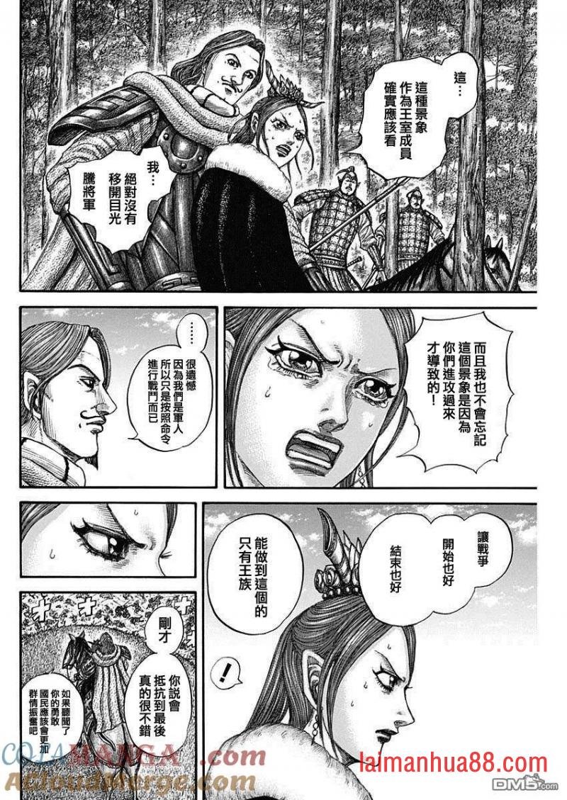 第820话 腾的话