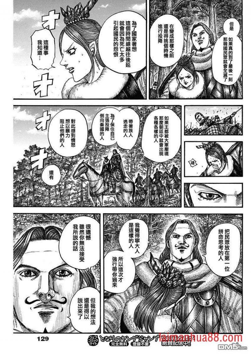 第820话 腾的话