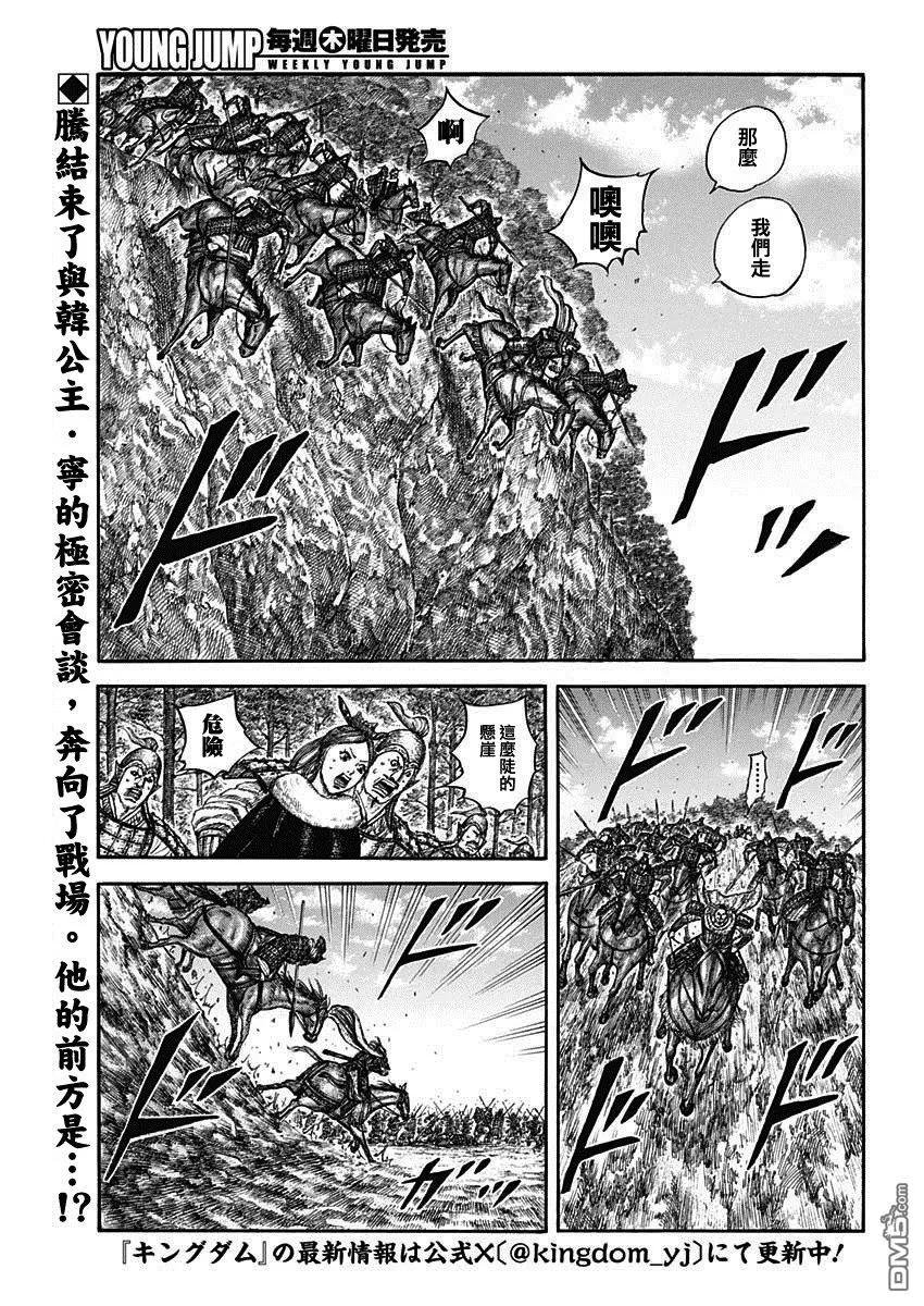 第821话 怪力的战士