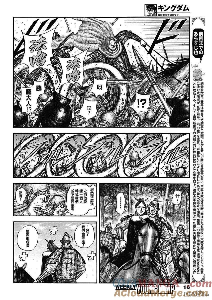 第821话 怪力的战士