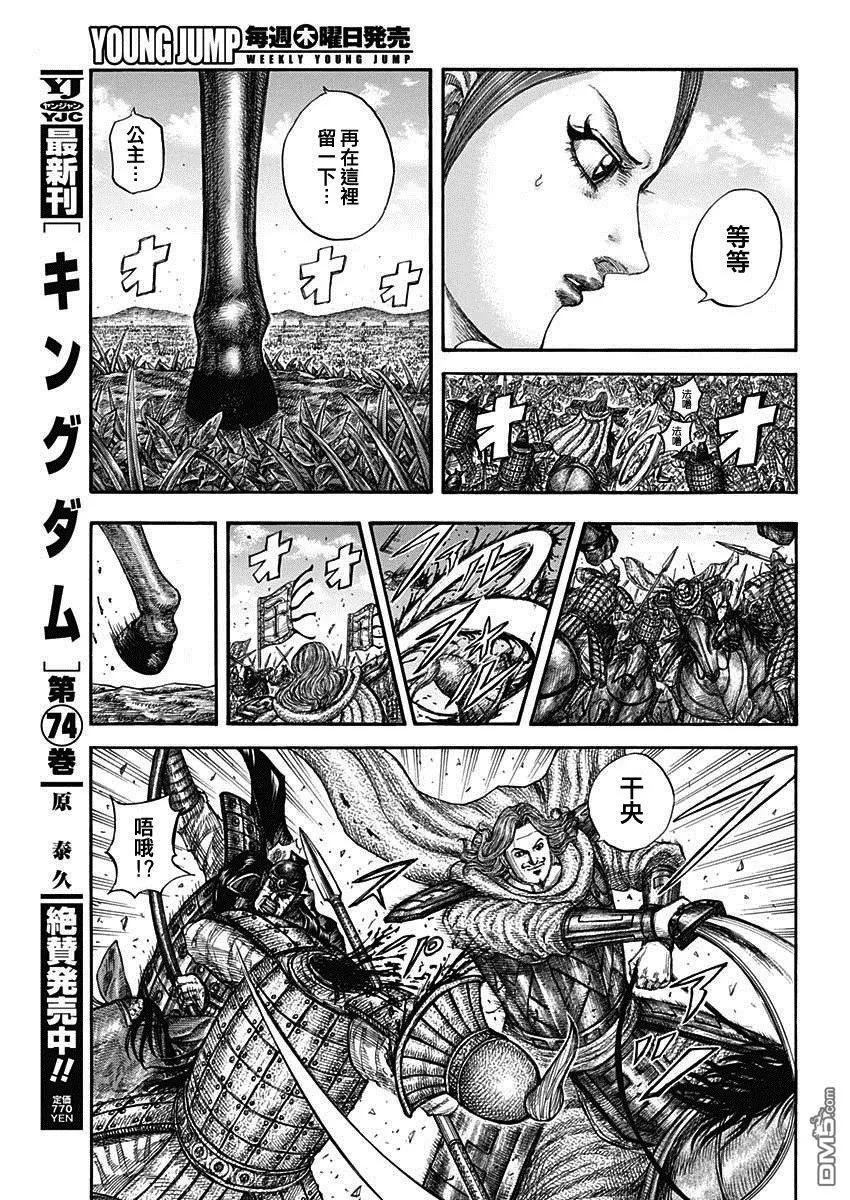 第821话 怪力的战士