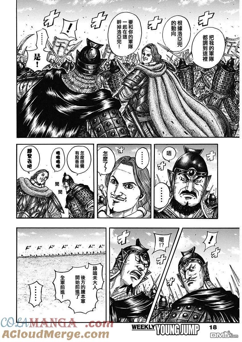 第821话 怪力的战士