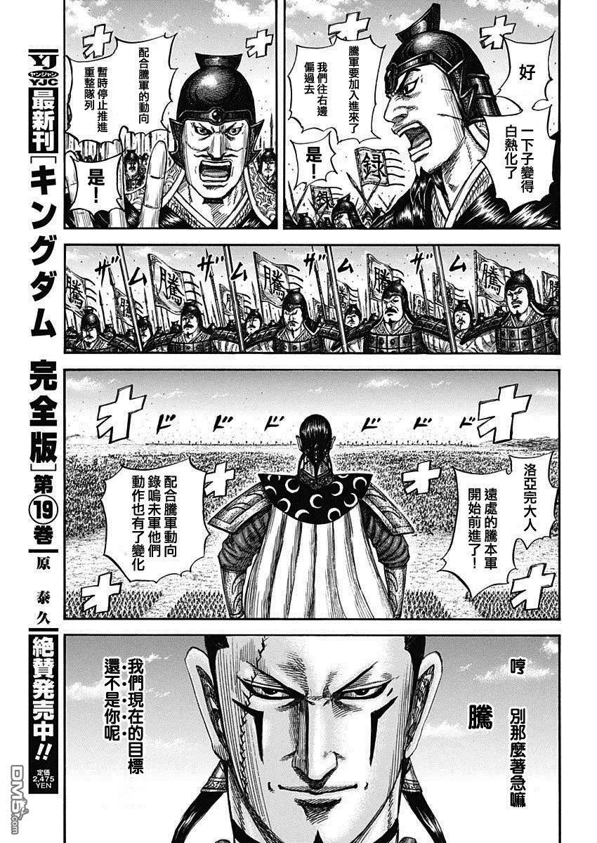 第821话 怪力的战士