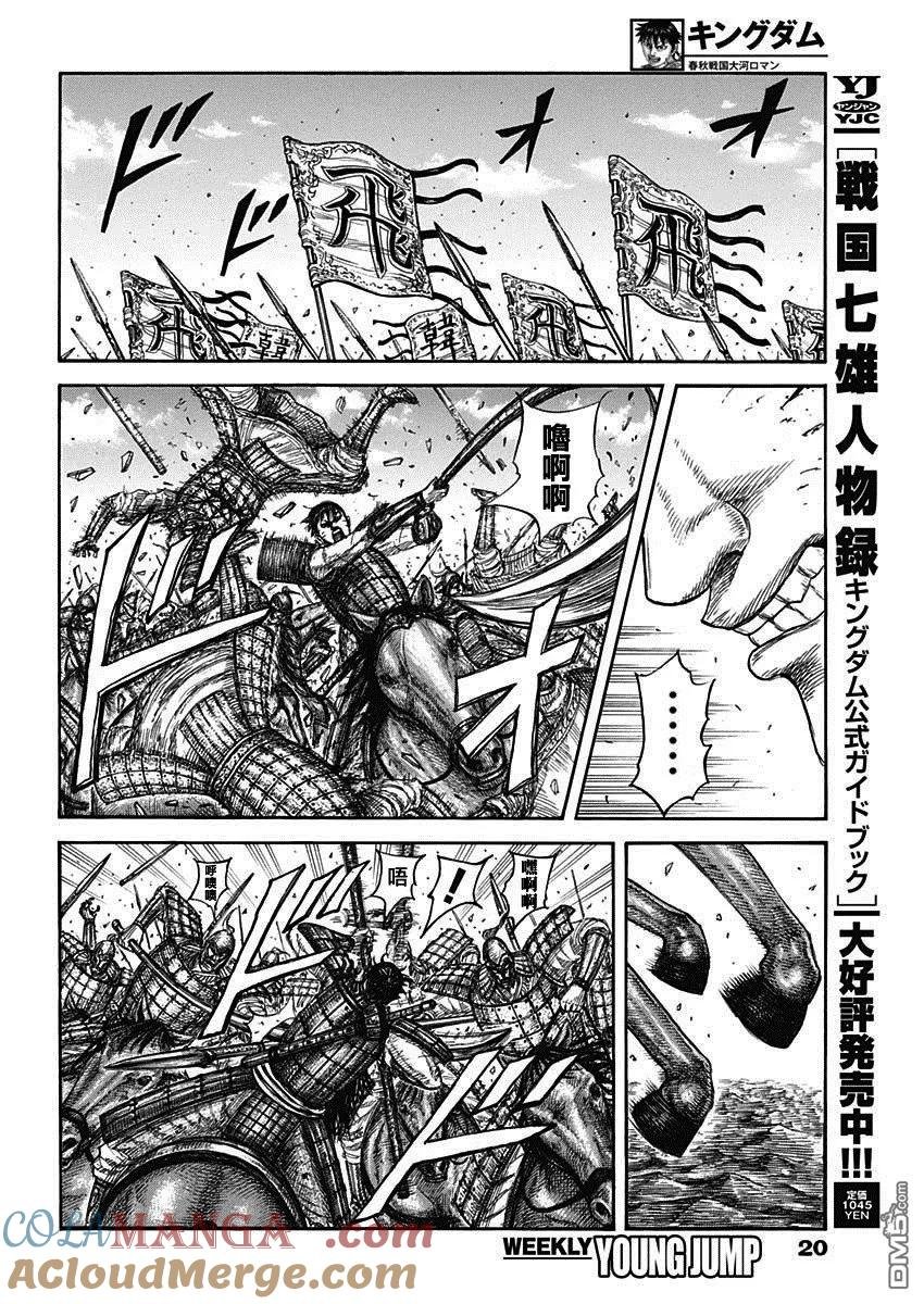 第821话 怪力的战士