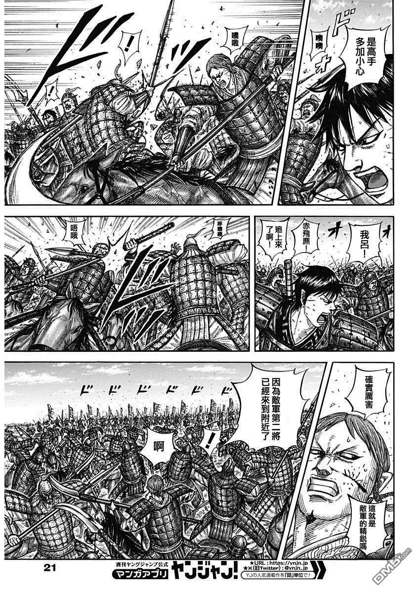 第821话 怪力的战士