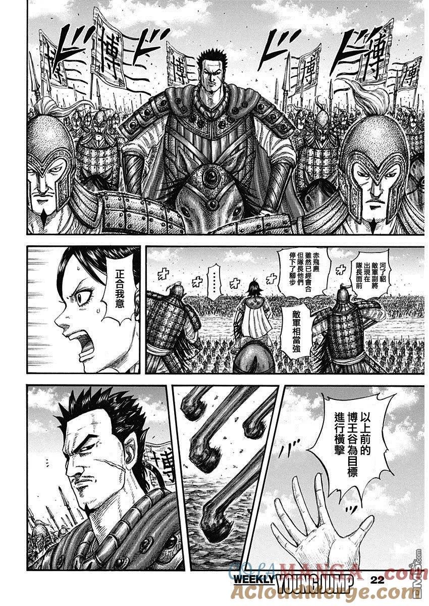 第821话 怪力的战士