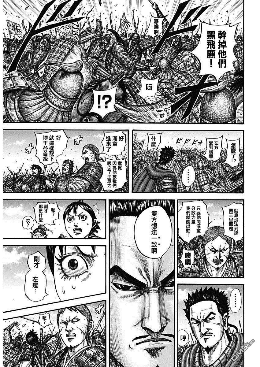 第821话 怪力的战士