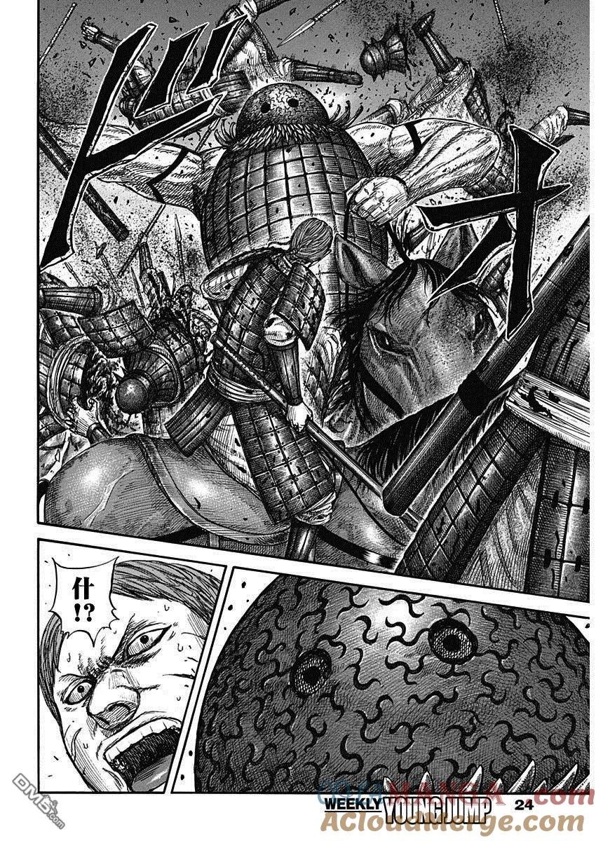 第821话 怪力的战士