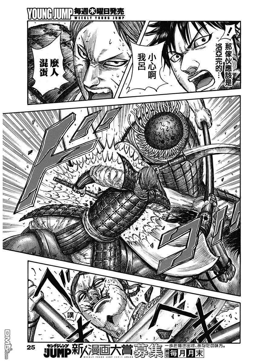 第821话 怪力的战士