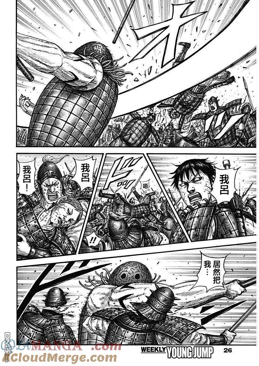 第821话 怪力的战士