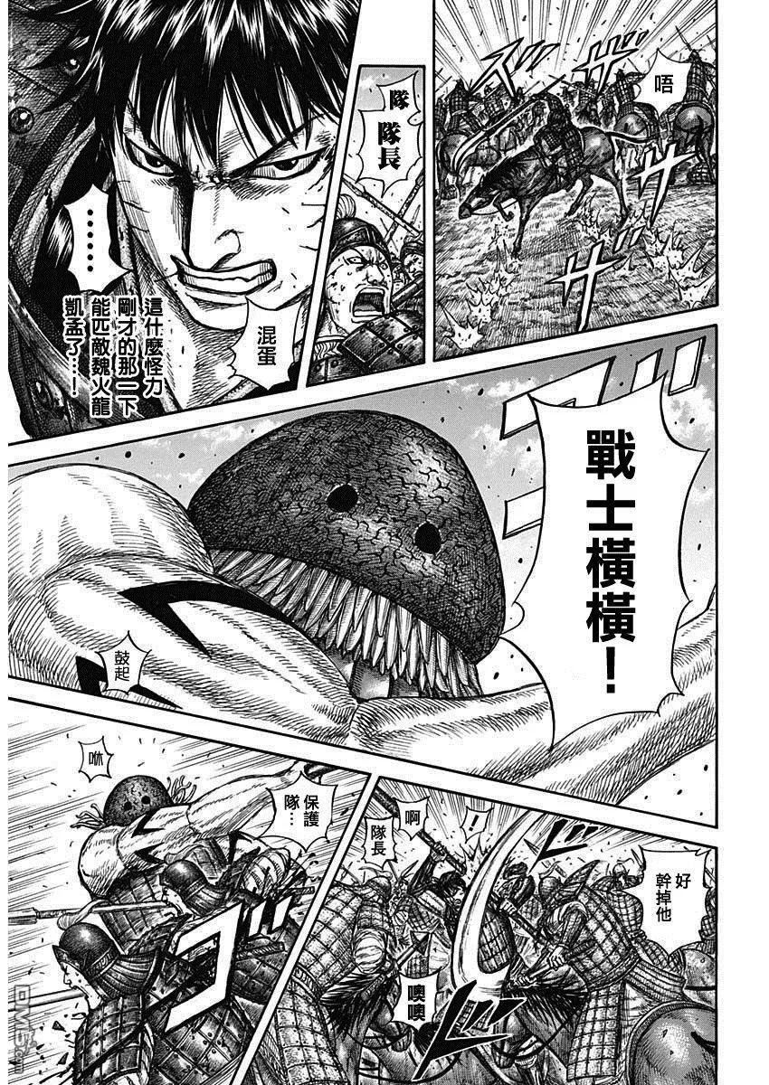 第821话 怪力的战士