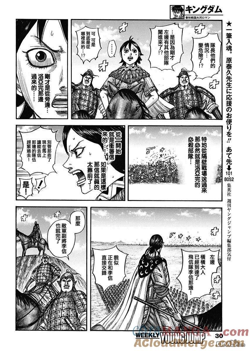 第821话 怪力的战士