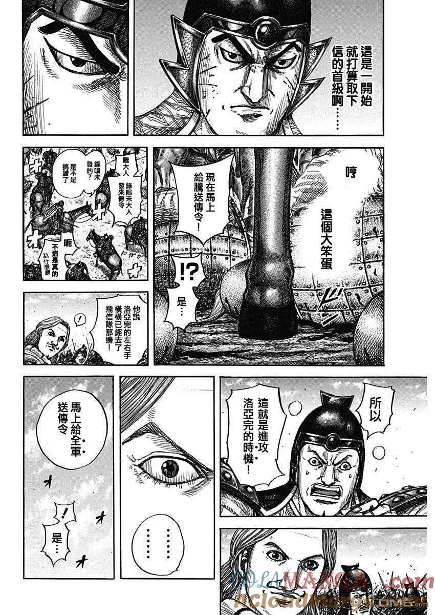 第821话 怪力的战士