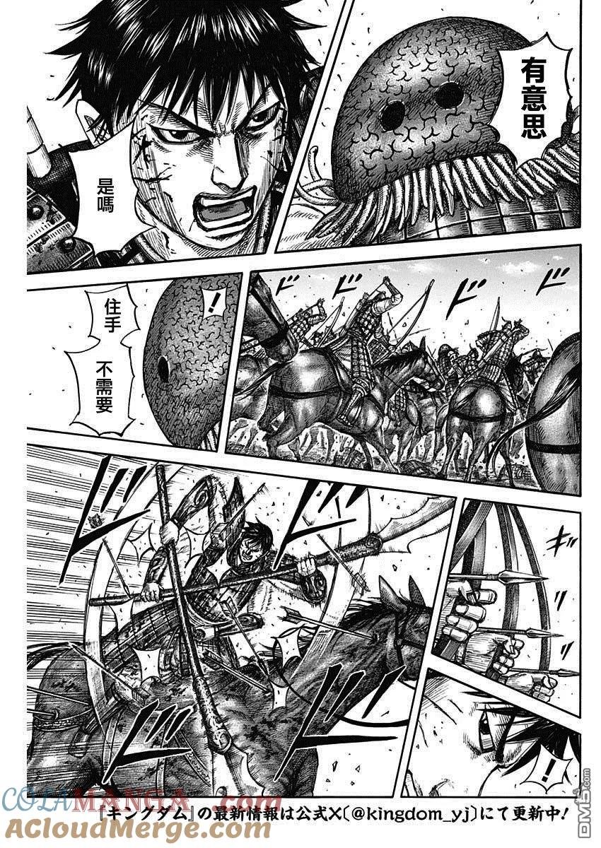 第822话 魏赵的凶星
