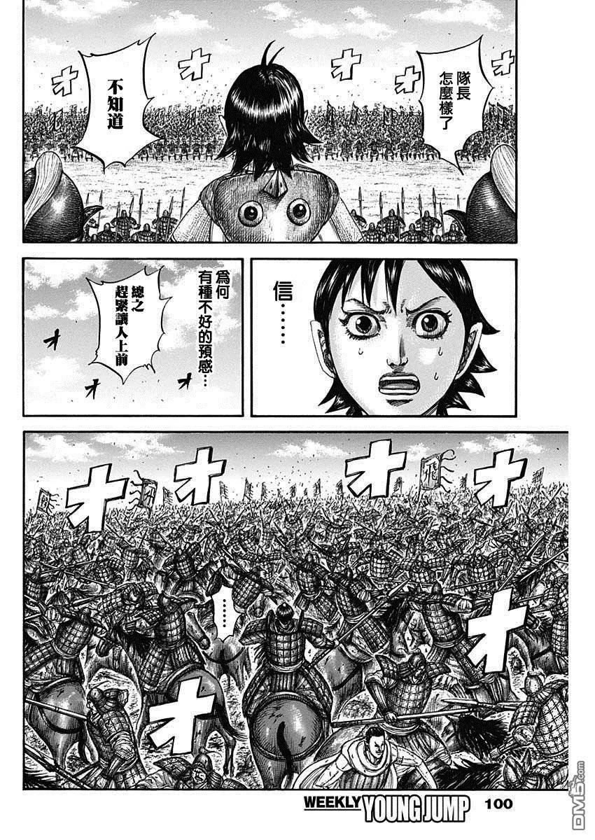 第822话 魏赵的凶星