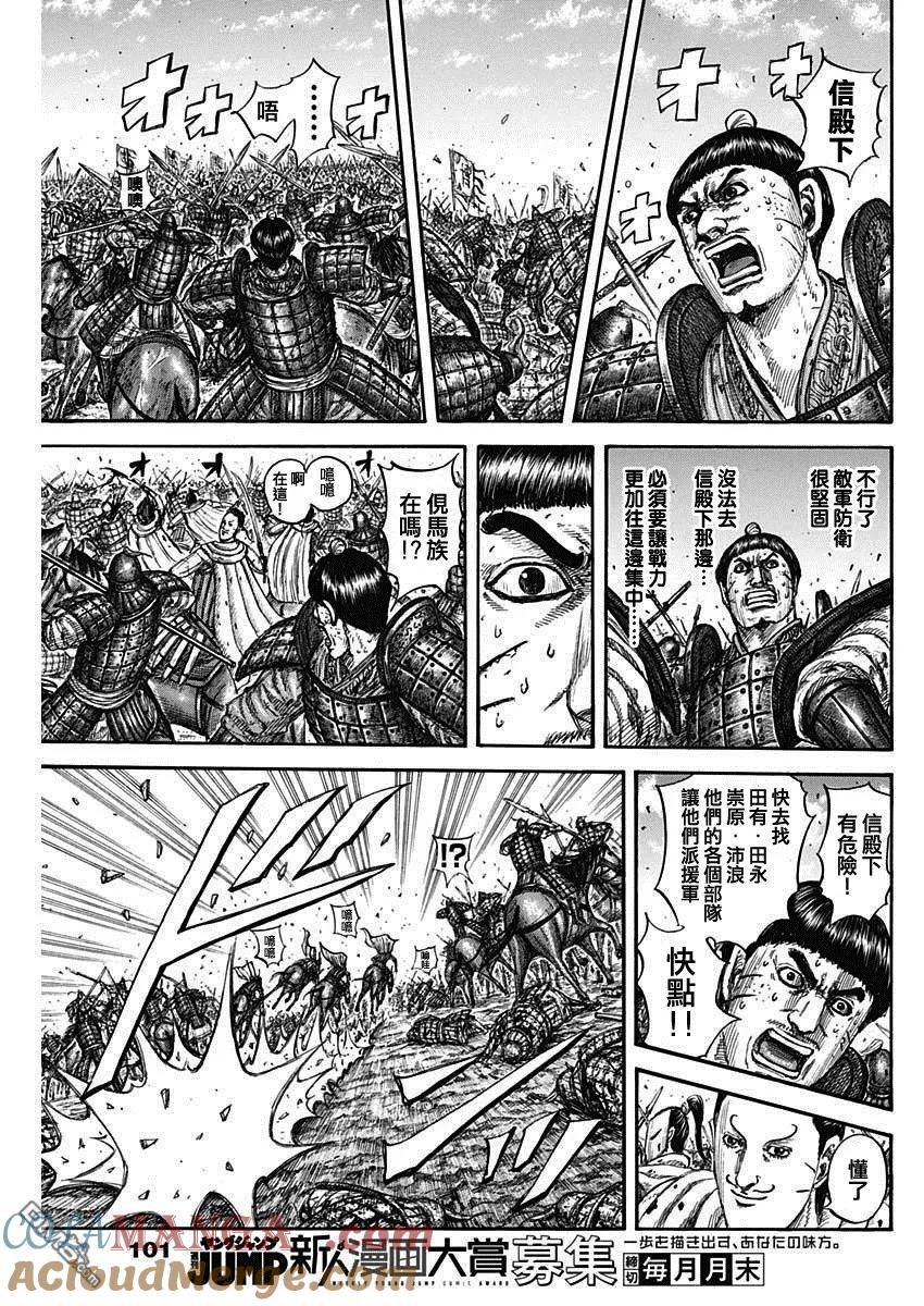 第822话 魏赵的凶星