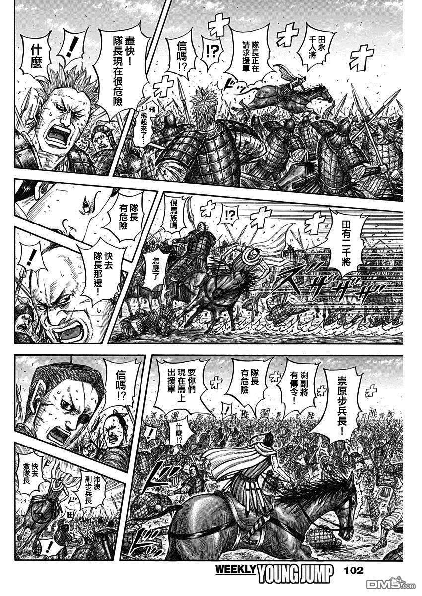 第822话 魏赵的凶星