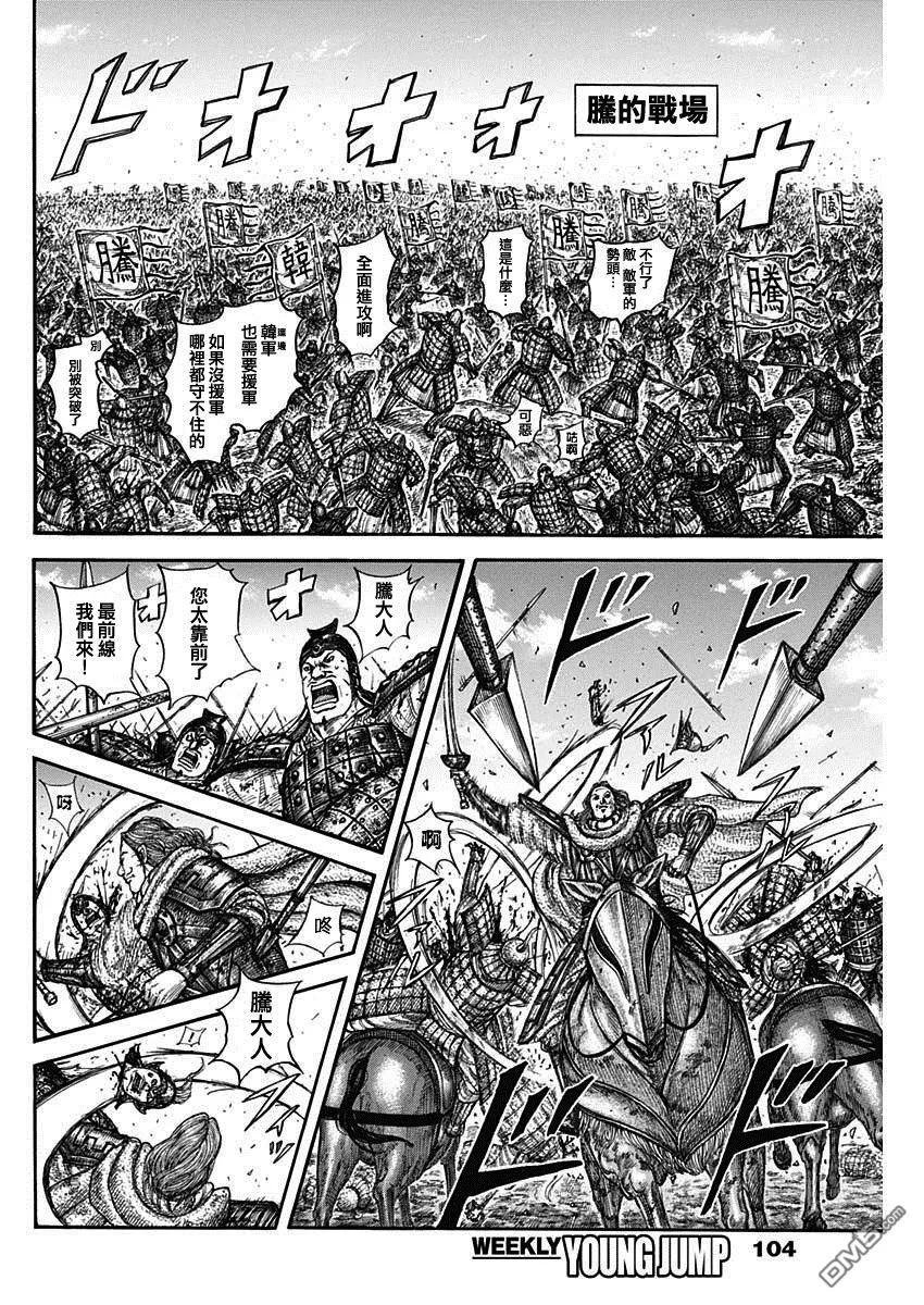 第822话 魏赵的凶星