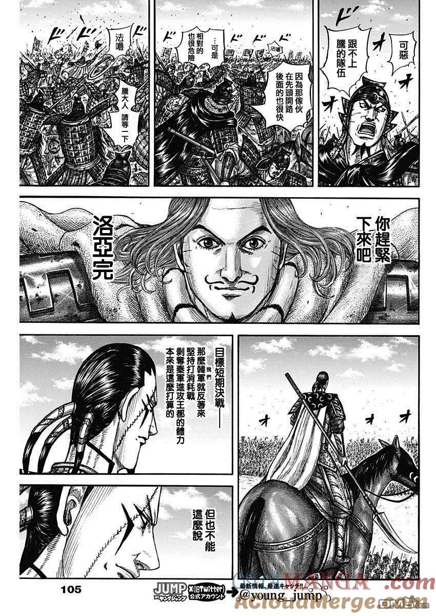 第822话 魏赵的凶星