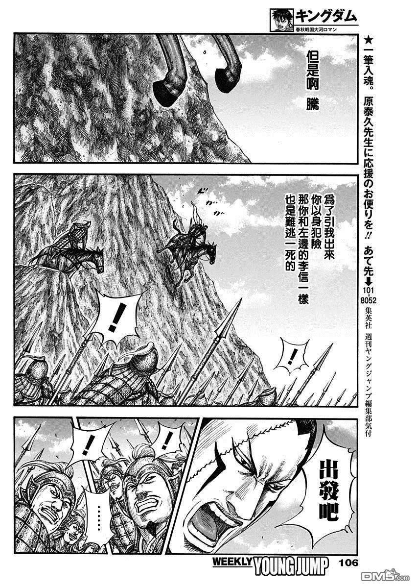 第822话 魏赵的凶星