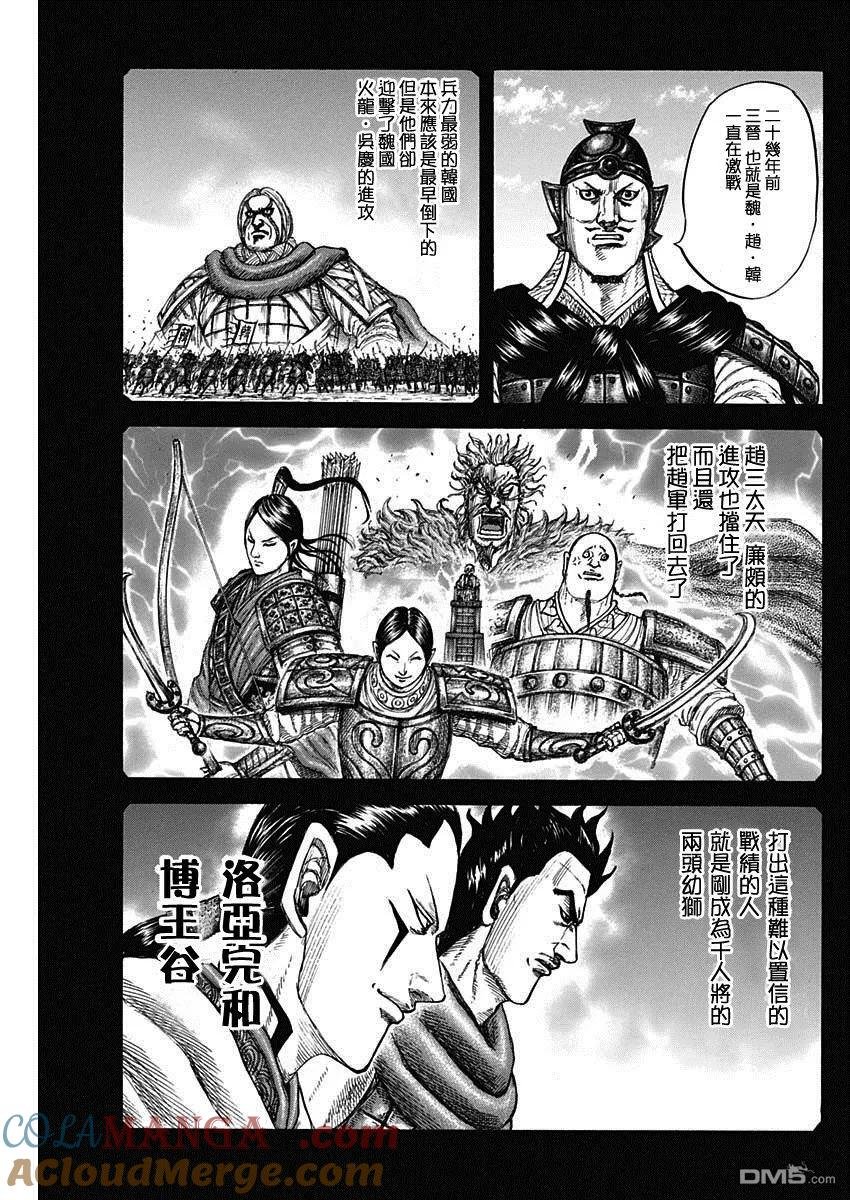 第822话 魏赵的凶星