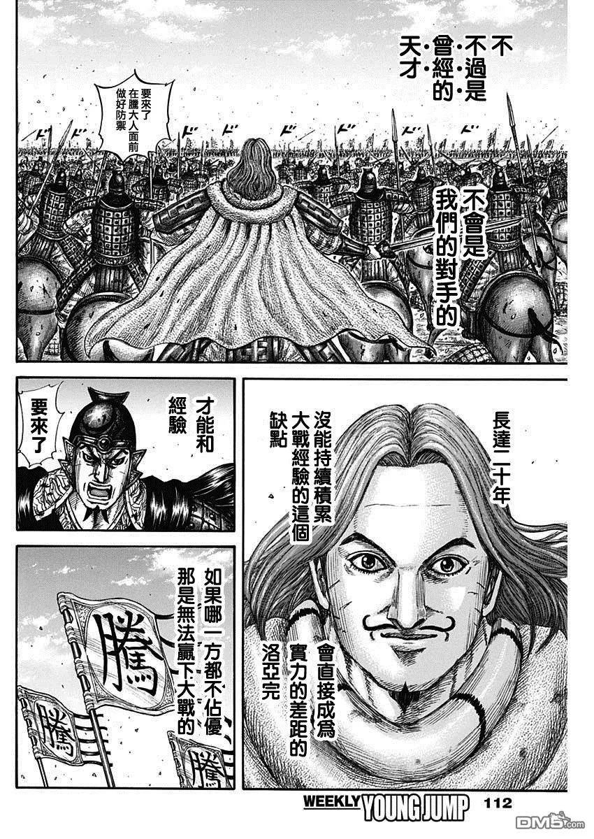 第822话 魏赵的凶星