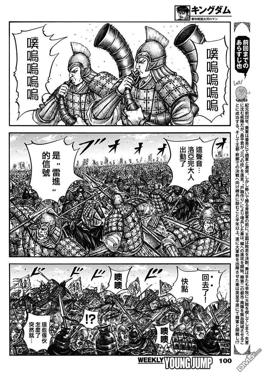 第823话 洛亚完的视野