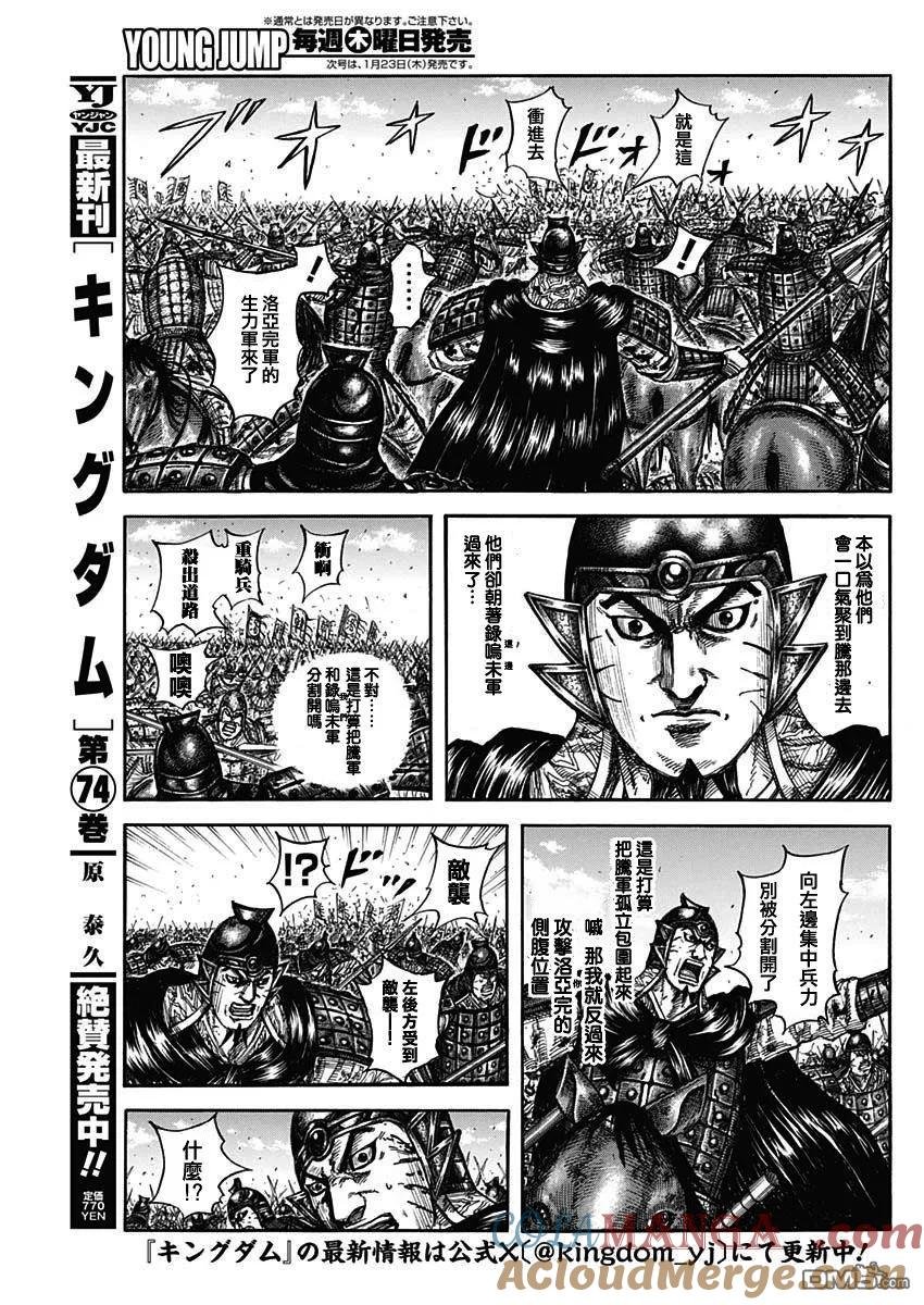 第823话 洛亚完的视野
