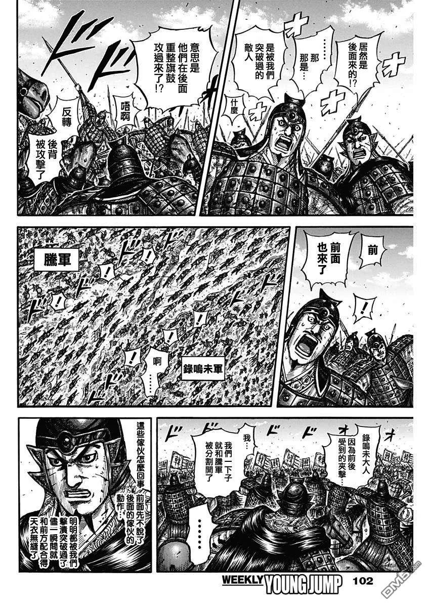 第823话 洛亚完的视野