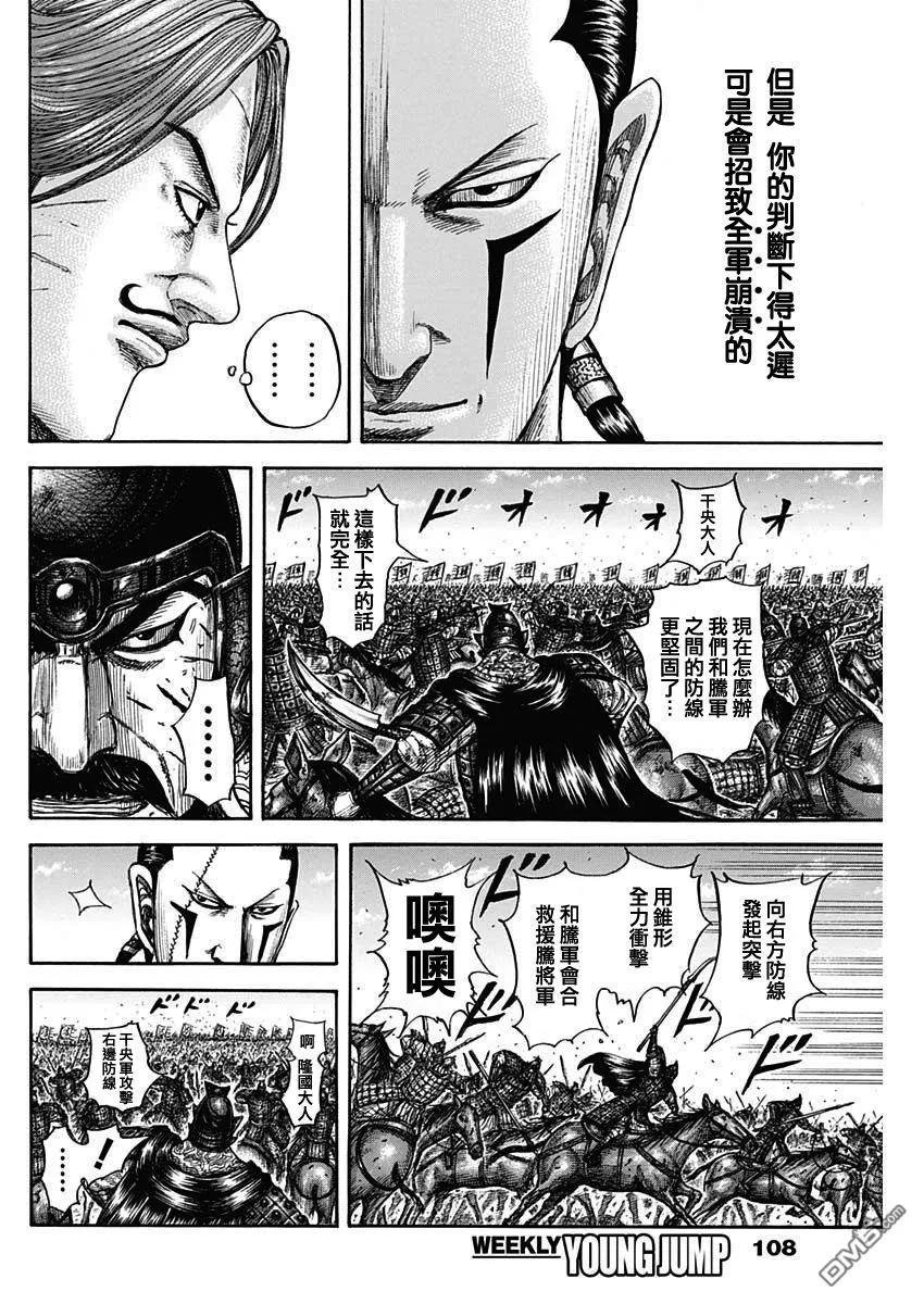 第823话 洛亚完的视野