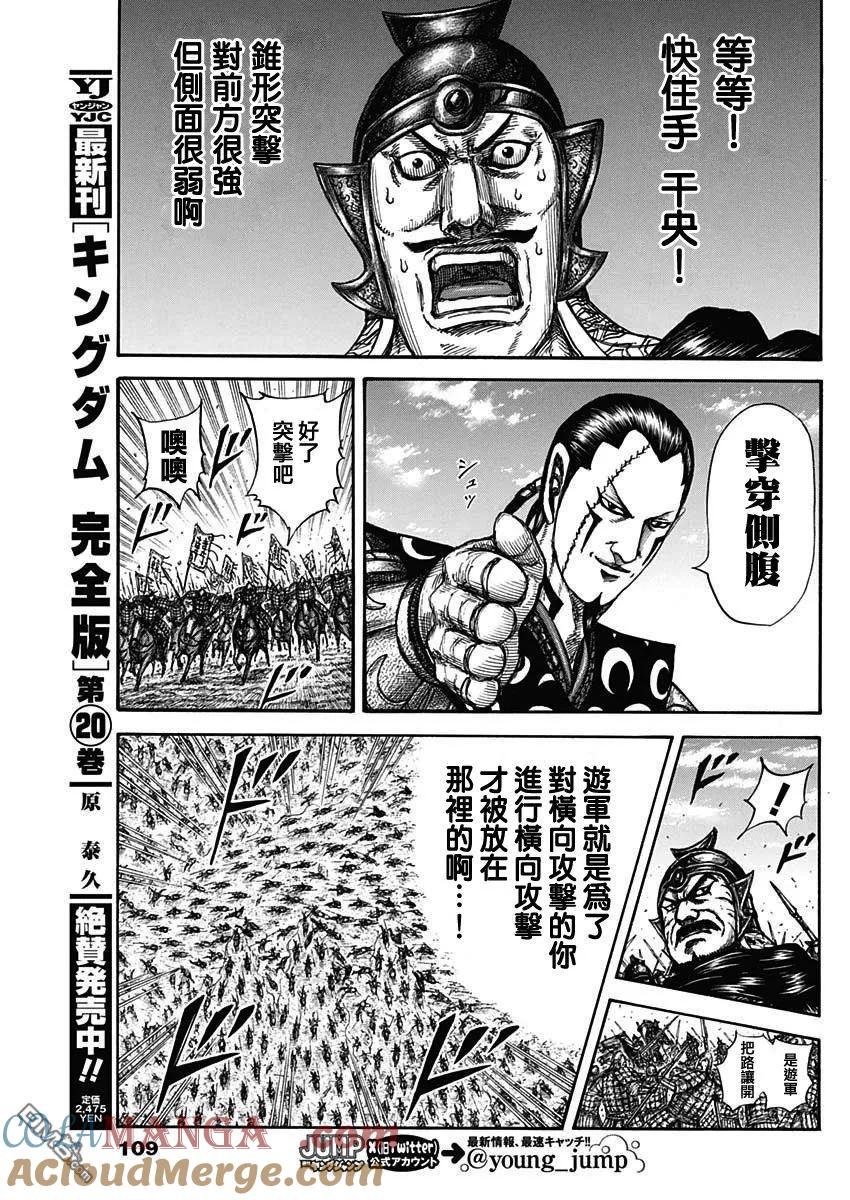 第823话 洛亚完的视野