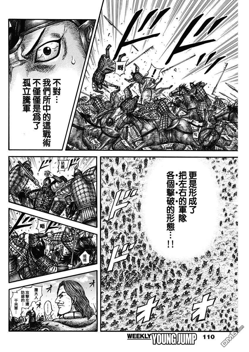 第823话 洛亚完的视野