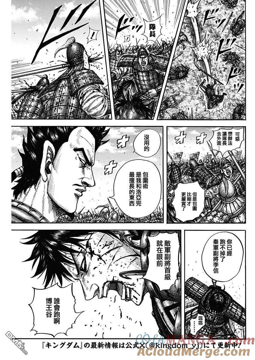 第823话 洛亚完的视野