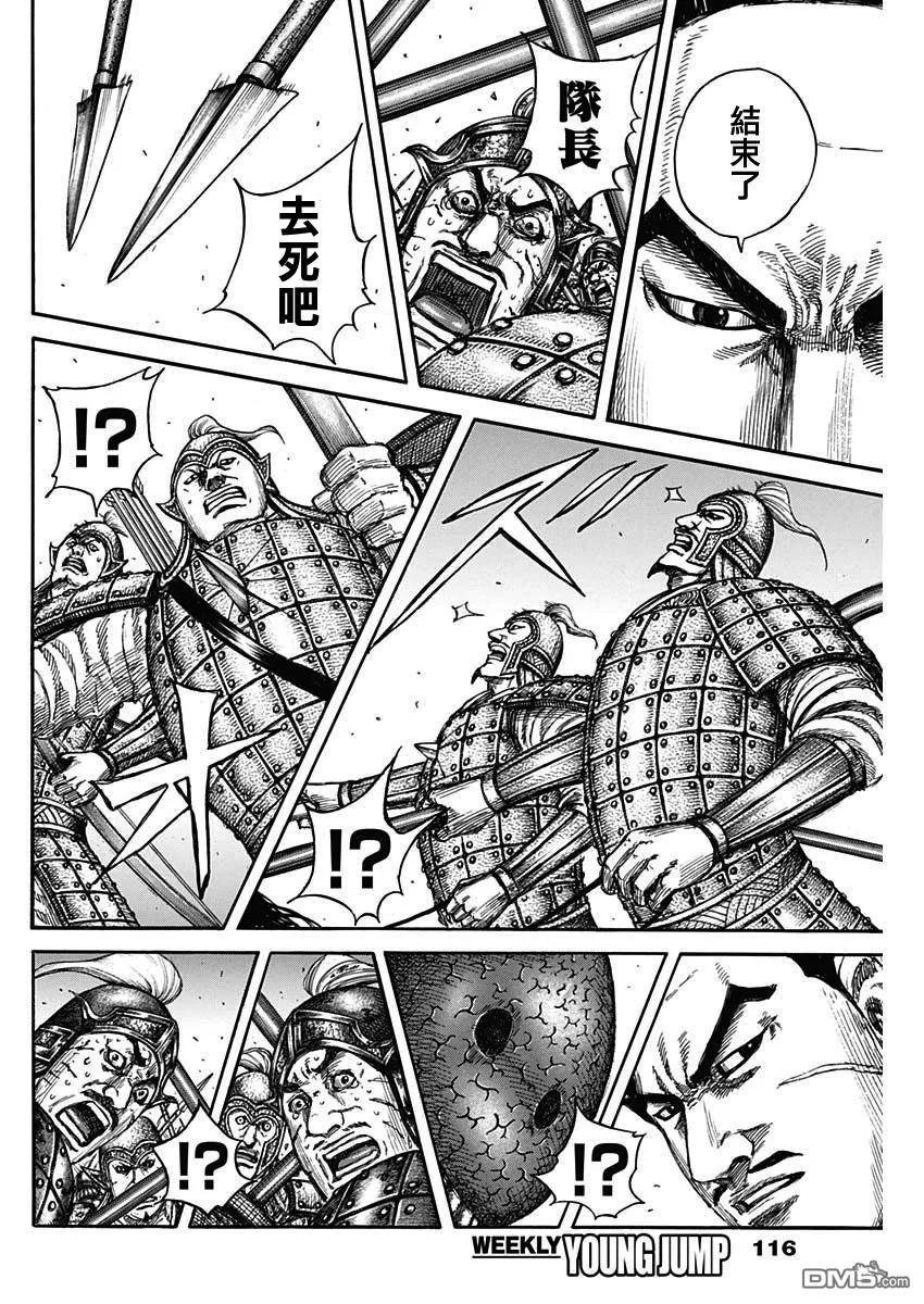 第823话 洛亚完的视野