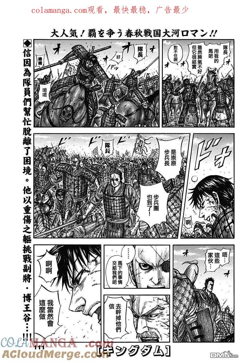 第824话 任务
