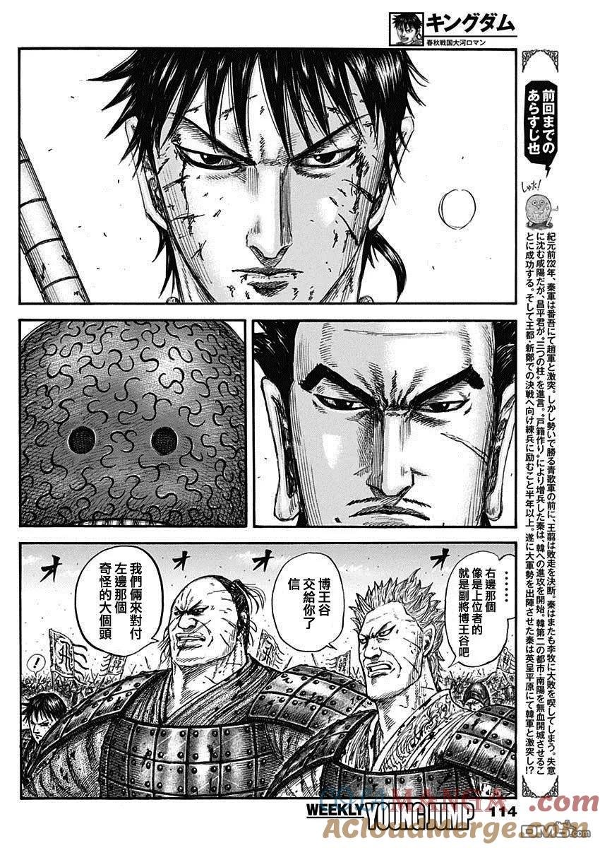 第824话 任务