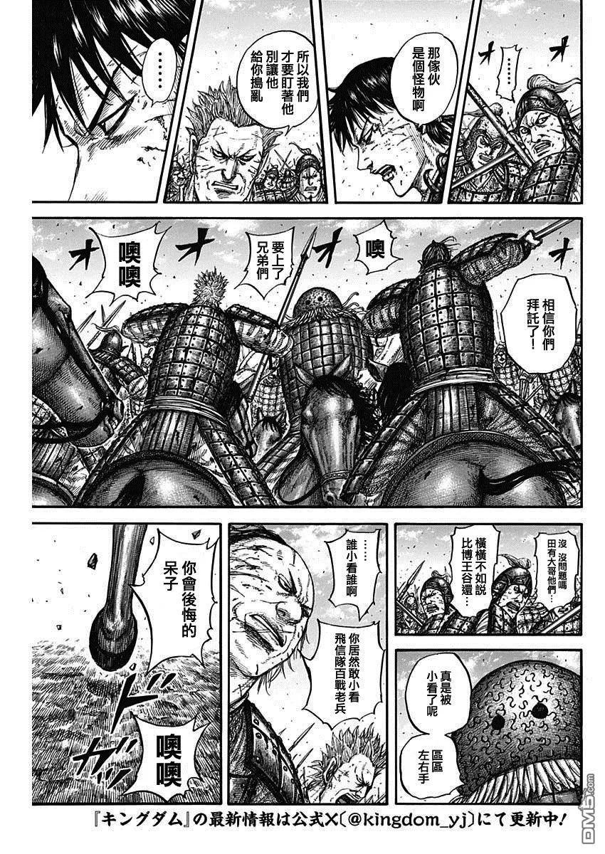 第824话 任务
