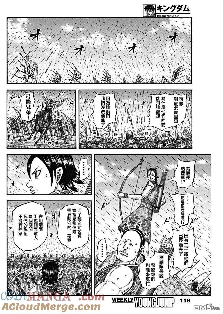 第824话 任务