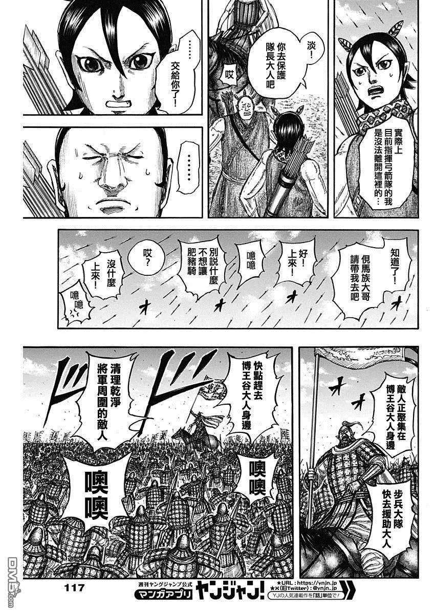 第824话 任务