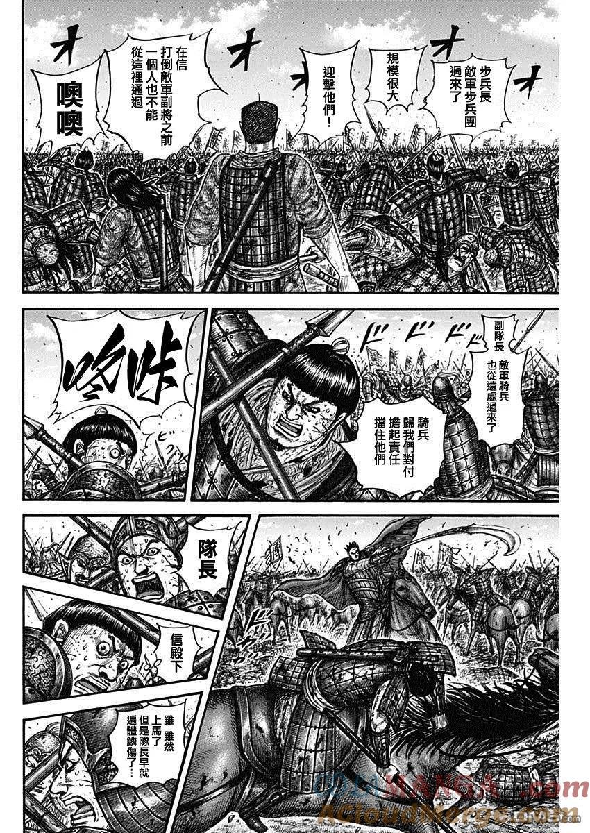 第824话 任务