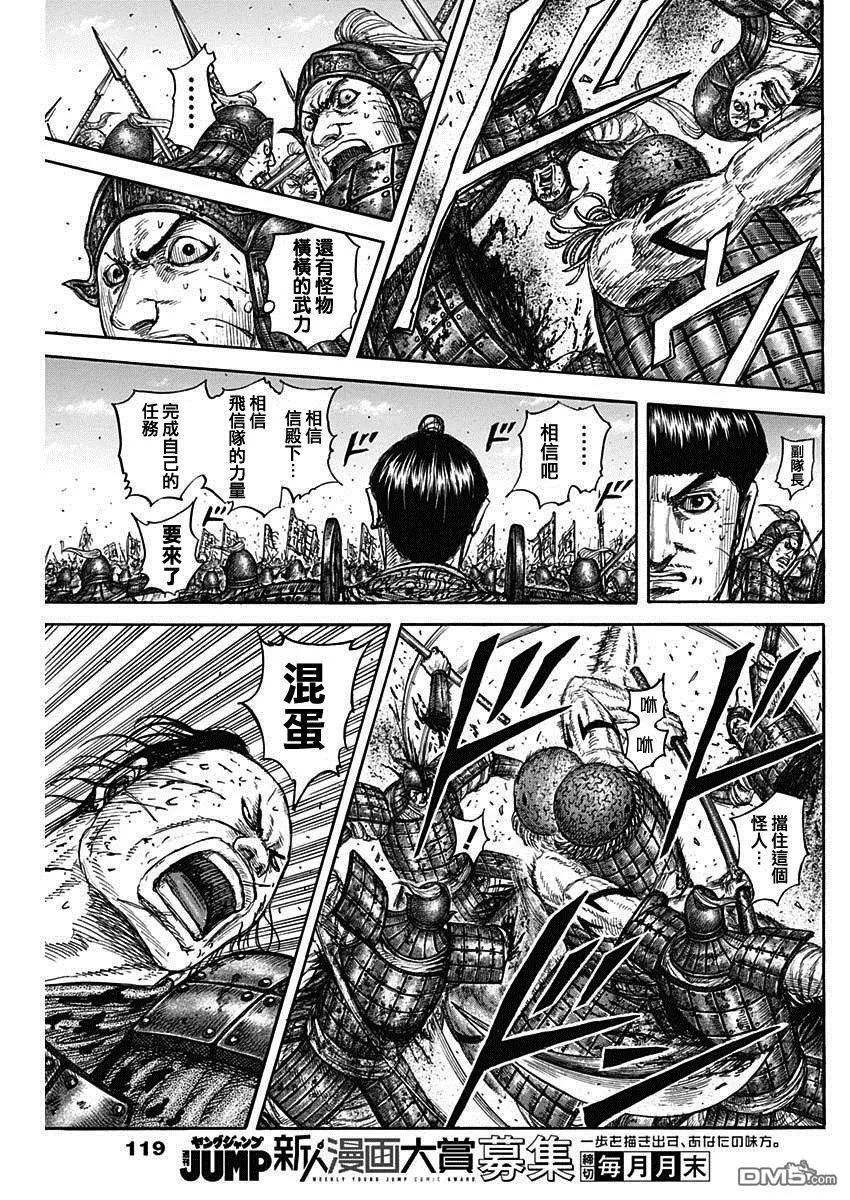 第824话 任务