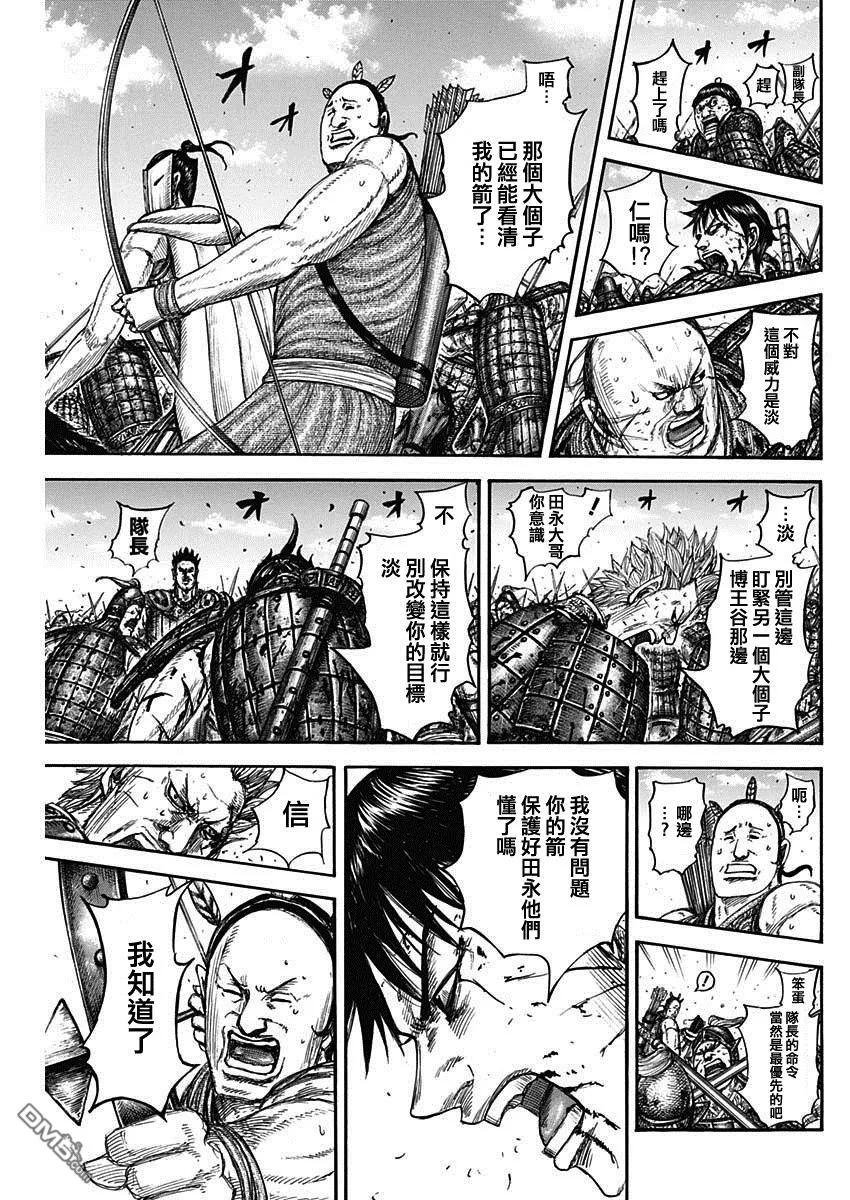 第824话 任务
