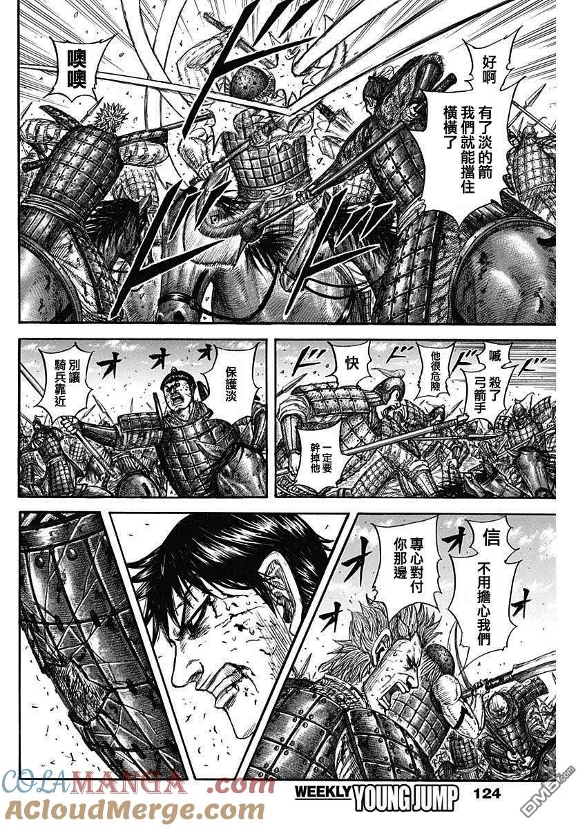 第824话 任务